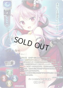画像1: 【SP仕様】ハートとため息を盗む怪盗 有瀬 かぐや[LO-6850-S]