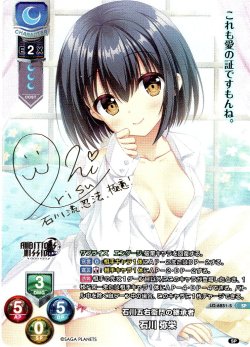 画像1: 【SP仕様】石川五右衛門の継承者 石川 弥栄[LO-6851-S]