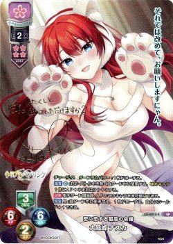 画像1: 【SP仕様】恋に恋する孤高の令嬢 大鳳峰 ナスカ[LO-6853-S]