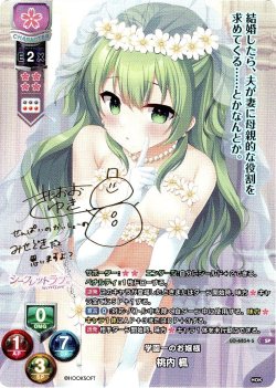 画像1: 【SP仕様】学園一のお嬢様 桃内 楓[LO-6854-S]