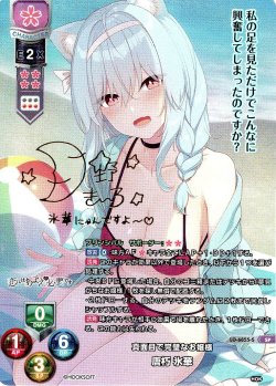 画像1: 【SP仕様】真面目で完璧なお嬢様 唐朽 氷華[LO-6855-S]