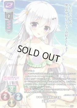 画像1: 【SP仕様】あまりにも胡散臭い天使 天使ちゃん[LO-6856-S]