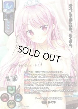 画像1: 【SSP仕様】ハートとため息を盗む怪盗 有瀬 かぐや[LO-6850-X]