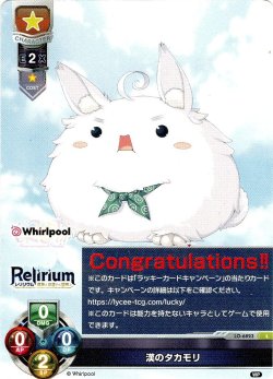 画像1: 【Congratulations!!】漢のタカモリ[LO-6823-L]