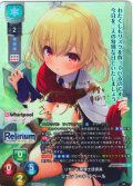 【SP仕様】リゼット聖騎士団団長 リゼット＝アルベール[LO-6679-S]