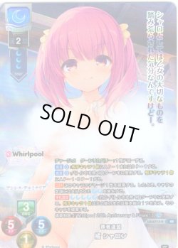 画像1: 【KR仕様】葬者連盟 橘 シャロン[LO-6713-K]