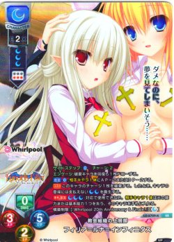 画像1: 【KR仕様】教会組織の上層部 フィリア＝ルナ＝インフィニタス[LO-6729-K]