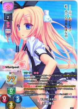 画像1: 【KR仕様】世界に誇る歌姫 天峰 瑠々[LO-6745-K]