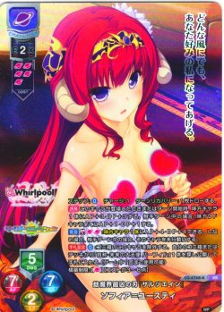 画像1: 【KR仕様】劫魔界最凶の刃『ザルツエイン』 ソフィア＝ユースティ[LO-6768-K]