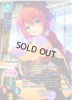 画像1: 【KR仕様】魔女狩り部部長 冥堂 羽月[LO-6698-K]