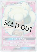エルフーンGX[PKM_sm10_103/95SR]