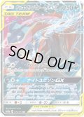 ゲッコウガ&ゾロアークGX[PKM_sm12a_72/173RR]
