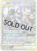 【スペシャルアートSA】オーロット&ヨノワールGX[PKM_sm12a_179/173SR]