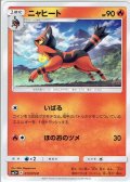 ニャヒート[PKM_sm3+_17/72C]