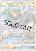 マーシャドーGX[PKM_sm8b_64/150RR]