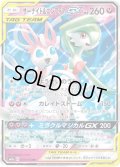 サーナイト&ニンフィアGX[PKM_sm9a_31/55RR]
