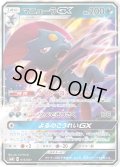 マニューラGX[PKM_smM_15/31]