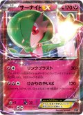 サーナイトEX[PKM_BW/XY_15/48EX]