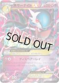 MサーナイトEX[PKM_BW/XY_16/48M]