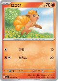 ロコン[PKM_M1L_010/063_C]※商品説明必読※