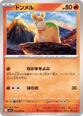 ドンメル[PKM_M1L_012/063_C]※商品説明必読※