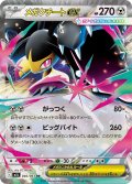 メガクチートex[PKM_M1L_046/063_RR]※商品説明必読※