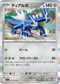 ディアルガ[PKM_M1L_047/063_R]※商品説明必読※