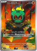 マーシャドー[PKM_M1L_069/063_AR]※商品説明必読※