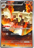 キョジオーン[PKM_M1L_070/063_AR]※商品説明必読※