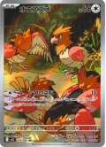 オニスズメ[PKM_M1L_074/063_AR]※商品説明必読※