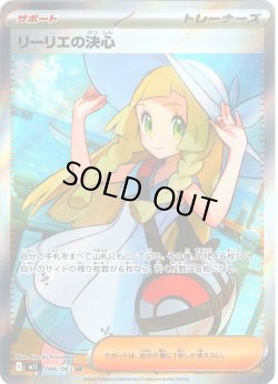 画像1: リーリエの決心[PKM_M1L_086/063_SR]※商品説明必読※