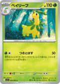 ベイリーフ[PKM_M1S_004/063_C]※商品説明必読※