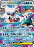 メガユキノオーex[PKM_M1S_018/063_RR]※商品説明必読※