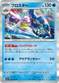 ブロスター[PKM_M1S_020/063_R]※商品説明必読※