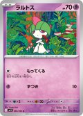 ラルトス[PKM_M1S_040/063_C]※商品説明必読※