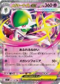 メガサーナイトex[PKM_M1S_042/063_RR]※商品説明必読※