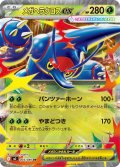 メガヘラクロスex[PKM_M2_004/080_RR]※商品説明必読※