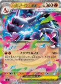 メガリザードンXex[PKM_M2_013/080_RR]※商品説明必読※