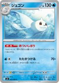ジュゴン[PKM_M2_022/080_C]※商品説明必読※