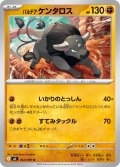 パルデア ケンタロス[PKM_M2_042/080_U]※商品説明必読※