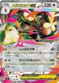 メガミミロップex[PKM_M2_072/080_RR]※商品説明必読※