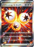 イグニッションエネルギー[PKM_M2_109/080_SR]※商品説明必読※