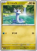ミニリュウ[PKM_M2a_124/193]※商品説明必読※