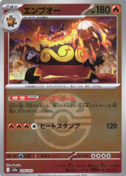 画像1: 【豪華ミラー仕様(フレンドボール)】エンブオー[PKM_a_026/193]※商品説明必読※