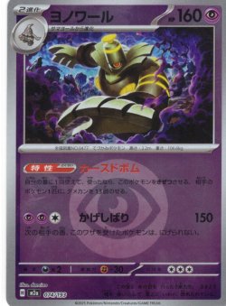 画像1: 【豪華ミラー仕様(超エネルギー】ヨノワール[PKM_a_074/193]※商品説明必読※