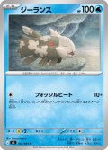 ジーランス[PKM_M5_016/081_U]※商品説明必読※