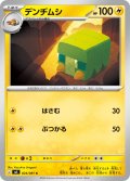 デンヂムシ[PKM_M5_024/081_C]※商品説明必読※