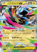 メガゼラオラex[PKM_M5_026/081_RR]※商品説明必読※