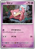 ヤドン[PKM_M5_028/081_C]※商品説明必読※