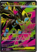 メガゼラオラex[PKM_M5_096/081_SR]※商品説明必読※